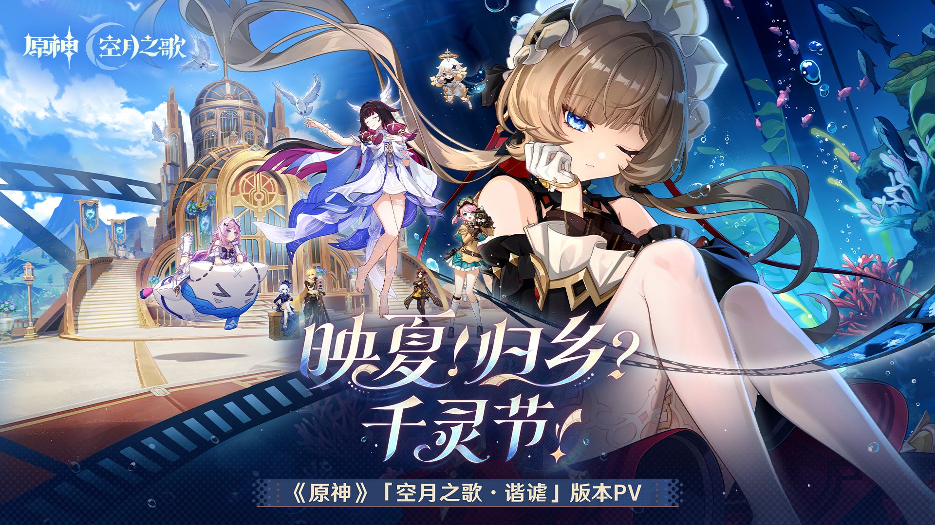 《英雄联盟》千灵节版本上线:LPL夏季赛战术革命或已到来
