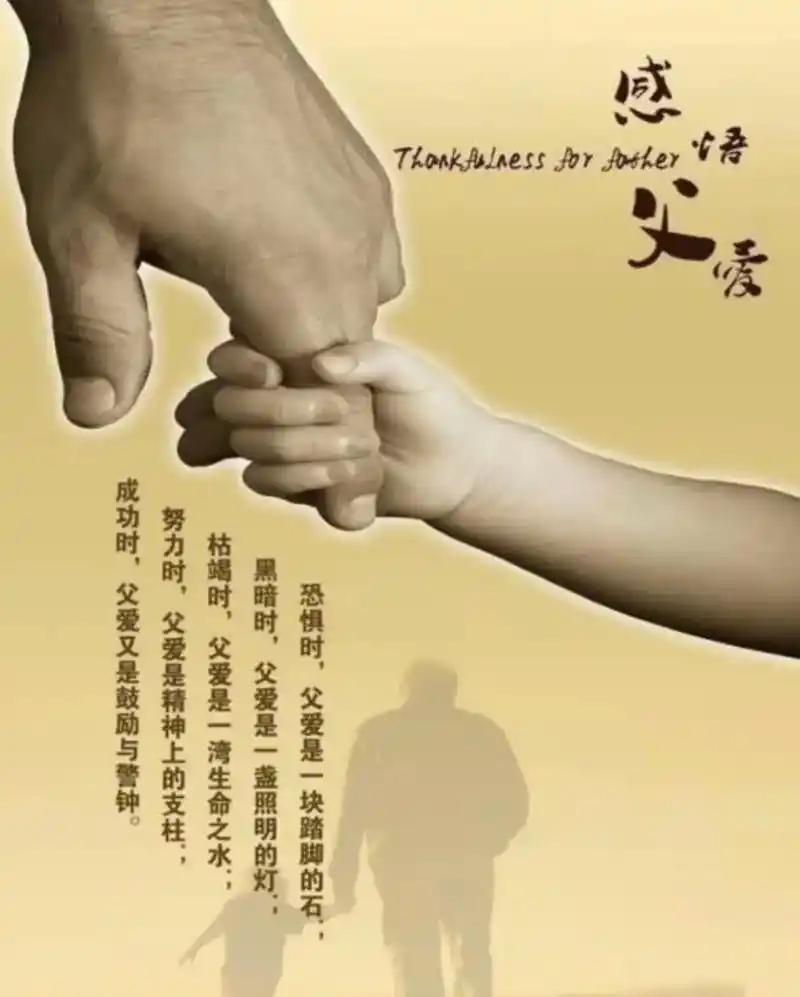 父爱如山也如雷：从KPL选手“硬核”操作看亲情直达的王者之道