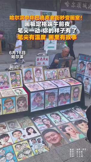 哈尔滨老街变身画室，电竞选手狂摆艺术造型引玩家围观
